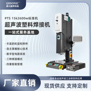 เครื่องเชื่อมพลาสติก Precision S รุ่น 15k 1500 วัตต์ สำหรับงานอุตสาหกรรม เชื่อมโพลีเอทิลีน - Product Image 5