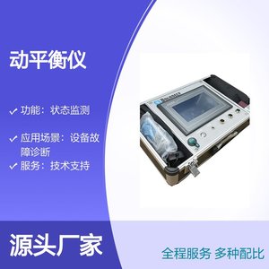 Testeur d'équilibrage dynamique CXBalancer, instrument de qualité industrielle pour la surveillance du statut sur site - Product Image 3