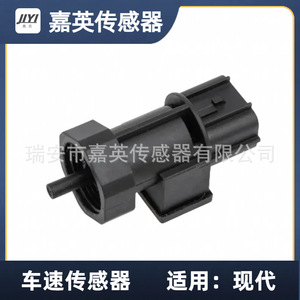 เซ็นเซอร์วัดความเร็วรถยนต์ Jia Ying สำหรับ Hyundai OE 96420-0X000 - Product Image 1