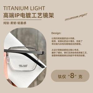 Monture de lunettes rectangulaire Danyang 2625 en titane pur, légère, monture complète, lunettes de vue pour hommes - Product Image 4