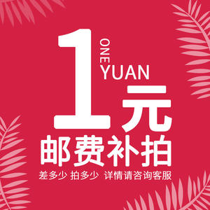 Frais de transport express LCL - Supplément de différence de paiement - Marchandises générales - Origine Chine - Dédouanement acheteur - Product Image 1