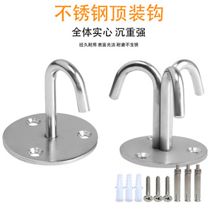Stainless Steel Ceiling <b>Hooks</b> Heavy Duty U Shape For Fans Lights Sandbags Yacht Lifting Rings - Product Image 1