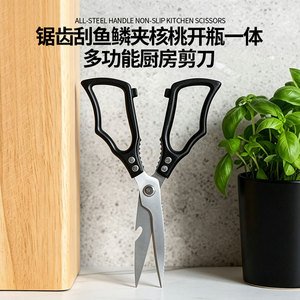 Stainless Steel <b>Kitchen</b> Scissors 3.5 In Aluminum Handle Multi Functional Meat Vegetable Cutting <b>Shears</b> - Product Image 3