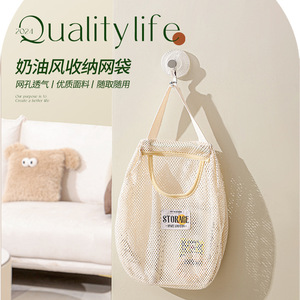 Mesh Storage Bag Creamy Color Wall Mounted Rectangle Shape Bedroom Use Clothing Organizer - Product Image 1