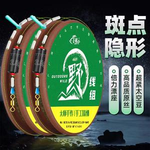 E Fish Wild - Juego de Líneas de Pesca de Nailon de Alta Resistencia de 2.5g, Línea Principal Pre-atada para Estanques, Ríos y Embalses - Product Image 2