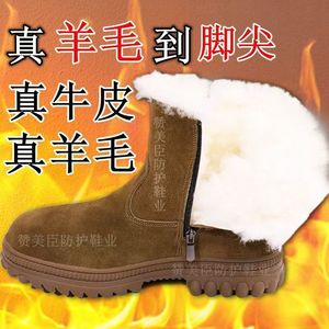 Botas de Nieve para Hombre, Forradas de Lana, Impermeables, Antideslizantes, para Trabajo al Aire Libre, con Suela Gruesa y Color Sólido - Product Image 3