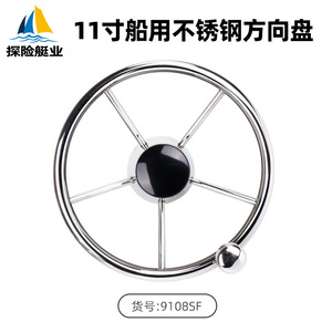 Volante Marino de Acero Inoxidable de 11 Pulgadas Resistente a la Corrosión, Volante para Barco, Accesorios para Volante, Accesorios para Yates - Product Image 3