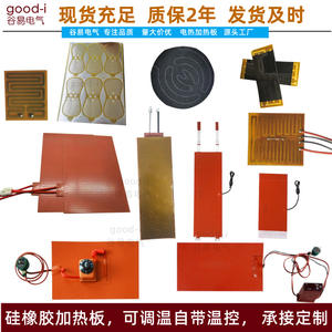 Plaque chauffante en caoutchouc de silicone à température réglable 12/24/220V, ruban chauffant électrique, bobine chauffante pour carte mère de téléphone portable - Product Image 3