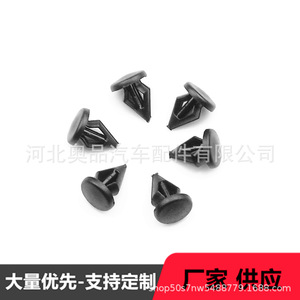 Auto Fastener Clip 0251 PP Material For Door Hood <b>Sealing</b> <b>Strip</b> Repair General Use - Product Image 2