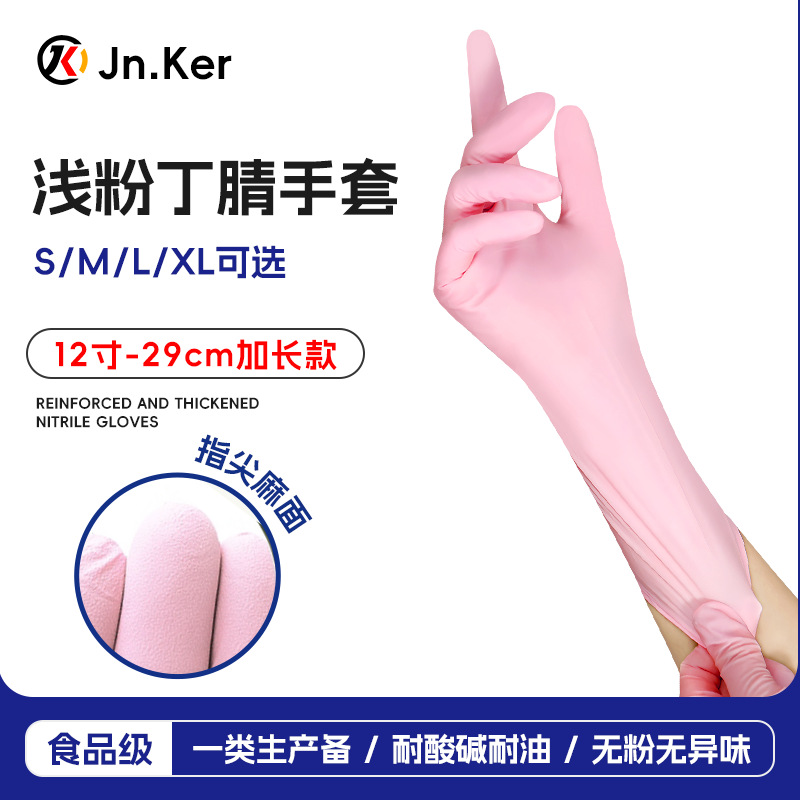 สีชมพู อัปเกรด ขยายขนาด 12 นิ้ว [จำนวน 30 ชิ้น]
