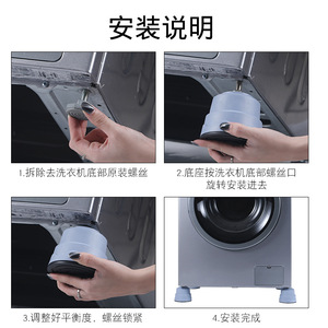 Front-loading washing machine base, Siemens, Midea, Haier universal bracket, anti-vibration, heightening pad. - Product Image 3