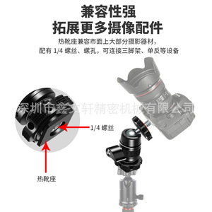 อลูมิเนียมอัลลอยด์มินิโคลด์ชูบอลเฮดเมาท์อุปกรณ์เสริมกล้องแบบปลดเร็ว - Product Image 4