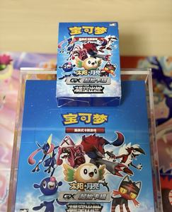 JR Wholesale Simplified Chinese Poke Mond Sky Emerge Sun Moon CSM1 Booster Box <span class=keywords><strong>GX</strong></span> SR HR TCG Cards - Product Image 3