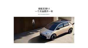 Venta Especial: Vehículo Hatchback de Nueva Energía AION UT 2026 420 Versión Asalto Permanente, Auto Chino Nuevo para Necesidades Diarias - Product Image 2