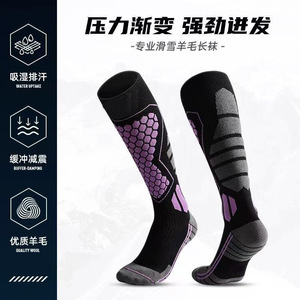 Men's Ski <b>Socks</b> Winter Warm Thickened Long <b>Compression</b> Shaping Fitness <b>Socks</b> For Cycling Mountaineering <b>Running</b> Hiking - Product Image 3
