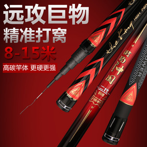 Canne à pêche télescopique Fishing China II 8-15M, rigide, en fibre de carbone haute résistance, pour la pêche en eau profonde, la pêche à la carpe en réservoir ou en étang. - Product Image 4