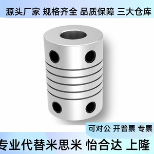 ข้อต่ออลูมิเนียม Cpna D16 D18 D19 D25.4 A3 A4 A5 A6 A8 B3 B4 B5 B6 B8 สำหรับเชื่อมต่อเพลาของมอเตอร์ - Product Image 4