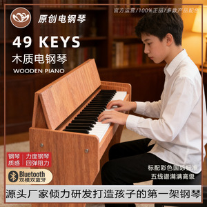 Piano numérique en bois à 49 touches, clavier en bois massif, haut-parleur intégré, alimenté par batterie, jouet éducatif pour la petite enfance - Product Image 5