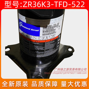 Compresseur à spirales Copeland ZR36K3-TFD-522 3Hp pour remplacement de climatiseur ou pompe à chaleur - Product Image 5