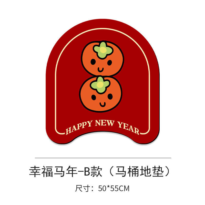 สุขสันต์ปีม้า - ฝารองนั่งชักโครกแบบ B