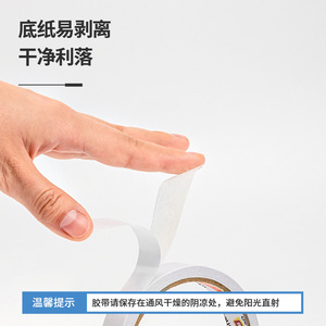 Deli Double Sided Adhesive Tape 1.8cm X 10m Cotton Paper For Office Use - Product Image 4