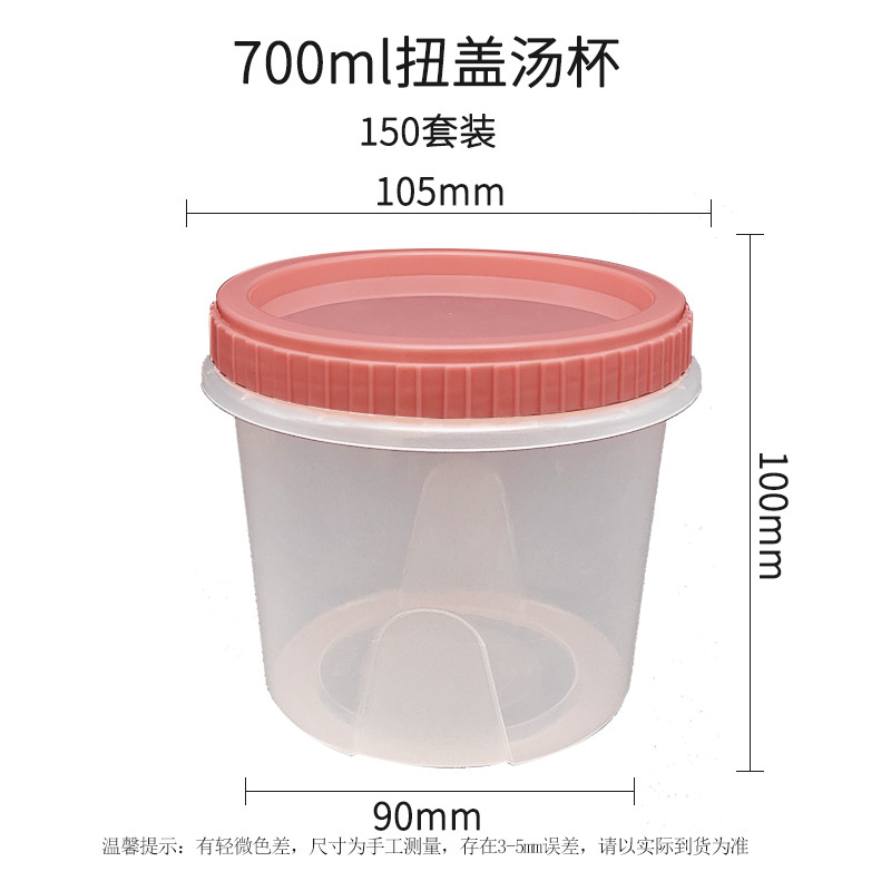 ถ้วยซุปฝาเกลียว 700 มล. พร้อมฝาสีชมพู (ชุด 150 ชิ้น)