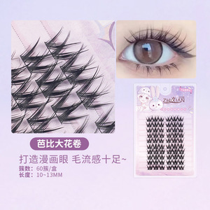 ขนตาปลอม Zhixian 0.05 มม. แบบไร้กาว ติดง่าย ขนตาบนเต็มแถบ งอนสวยเป็นธรรมชาติ รูปทรงอุ้งเท้าแมว ลายดอกทานตะวัน ลายจิ้งจอก - Product Image 4