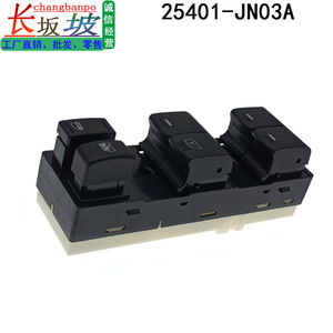 Module de commande de lève-vitre électrique Nissan 25401JN03A pour Teana 2008, pièce de rechange - Product Image 2