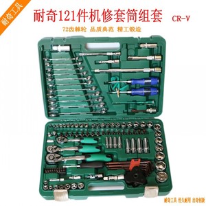 Naichi 121-Piece <b>Socket</b> Tool Set 1/2 In Chrome Vanadium Steel For Auto And Machine Repair - Product Image 3