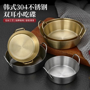 Korean Style 304 Stainless Steel Double Handle Snack Plate Gold Commercial <b>Sauce</b> Condiment Pickle Cold Dish Plate - Product Image 2