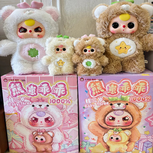 Peluche mystère pour enfant : Ourson bébé de trois ans, collection Tide Play, décoration, cadeau surprise - Product Image 1