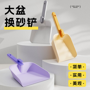 Large Plastic <b>Cat</b> Litter Scoop Rectangle Shape Elegant Purple For <b>Cats</b> Pet Supplies - Product Image 3