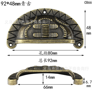 Antique <b>Copper</b> Cabinet <b>Handle</b> 92x48mm Semi Circular Traditional Design CB66 Drawer Kitchen Furniture Pull - Product Image 1