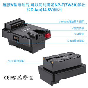 Comito V-mount แผ่นแบตเตอรี่ NP-F D-TAP เอาท์พุทสำหรับ Z CAM S6 F6 M4 - Product Image 1