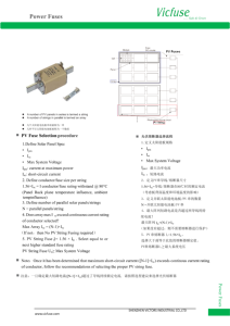 Factory Supply PV1451 <b>Solar</b> <b>Inverter</b> Fuses 1500V DC Copper Special Purpose Fuses - Product Image 5