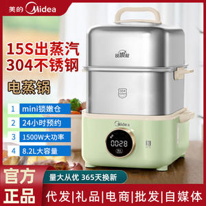 Midea <b>Electric</b> <b>Steamer</b> 2 Layer 10L+ Stainless Steel Anti Dry Burn Mechanical Control Green - Product Image 5