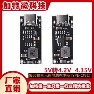 ประเภท C อินพุต 5V ถึง 4.2V 4.35V แบตเตอรี่ Li-Ion บอร์ดชาร์จ 3A เอาต์พุต 32.7x15 มม. เครื่องชาร์จแบบพกพาสำหรับแบตเตอรี่มาตรฐาน - Product Image 5