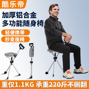 Cool Emperor <b>Folding</b> <b>Stool</b> Hiking Pole Chair Portable Outdoor Multi-functional Lightweight 220lb Capacity - Product Image 3