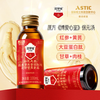 Liquide de ginseng rouge JIUR contenant du ginseng rouge, de l'astragale, des peptides de protéines de soja, de la réglisse et de la cannelle