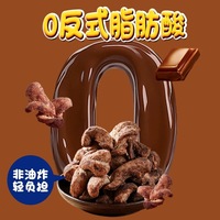 Cheese-Plan 65g Snacks de maïs semi-mous gonflés sans graisses trans, saveur chocolat, prêts à consommer