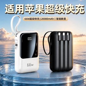 Batterie externe portable 66W ultra-mince avec écran LED et câble intégré, charge rapide, 10000mAh 20000mAh pour téléphone - Product Image 2