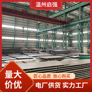 แผ่นสแตนเลส Wenzhou Qiqiang Pipe Industry เกรด 304 201 316 ผิวขัดเงาแบบกระจก 8K สำหรับการผลิตชิ้นส่วน - Product Image 2