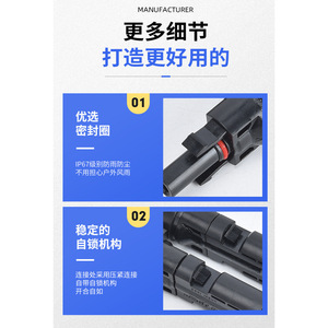 ขั้วต่อแผงโซลาร์เซลล์แบบ T Type Solar Mc4 ชนิด 2 3 4 5 6 ทาง สำหรับแผงโซลาร์เซลล์ พร้อมการปิดผนึก IP67 และกลไกการล็อคตัวเอง - Product Image 1