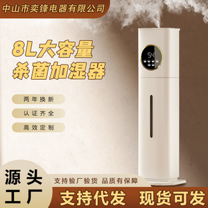 Humidificateur intelligent silencieux 10L, grande production de brume, humidité constante, minuterie, usage domestique - Product Image 5