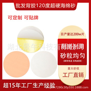 Papier abrasif en éponge avec adhésif 75x75mm rond pour le ponçage et le polissage automobile, haute résistance à l'abrasion - Product Image 4