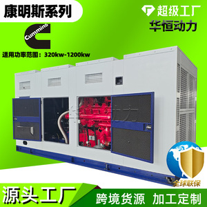 Generador de Gasolina Cummins de 600kw, 4 Tiempos, 1500 RPM, Arranque Remoto, 50 Hz, 400 V, para Uso en Obras de Construcción - Product Image 5