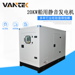 Marine <b>Silent</b> <b>Generator</b> 20kW 1500 RPM 12V Electric Start ISO9001 Certified Steel Enclosure - Product Image 3