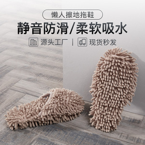 Chenille <b>Mop</b> Slippers One Size Fits All Absorbent Non Slip Floor Cleaning Reusable - Product Image 5