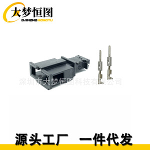 Conector Macho de 2 Pines de Contacto a Presión para Volkswagen, Audi, Skoda, Seat, 3B0972712, Kit de Reparación de Plástico Negro - Product Image 1
