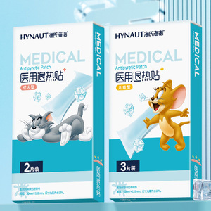 Patchs Médicaux Haishi Hainuo pour Réduire la Fièvre, Patchs Rafraîchissants pour Bébés et Tout-Petits, Vente en Gros - Product Image 5